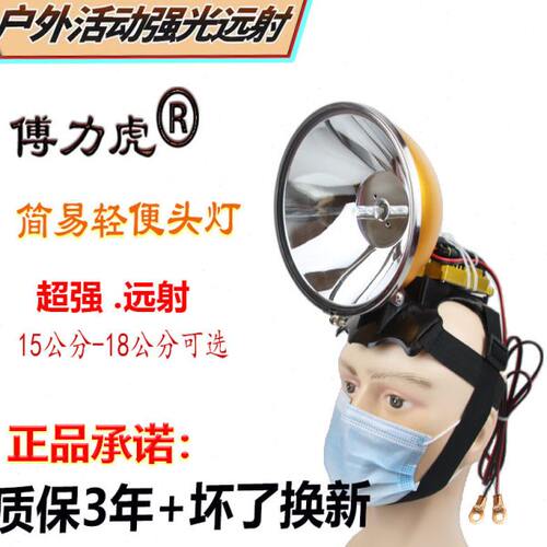 12v头灯300w氙气头灯户外防水探照灯55瓦强光疝气灯200W超强远射