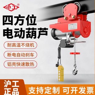 微型电动葫芦 吊机提升机行吨V式 升降沪工运绞盘.02205家用小型1