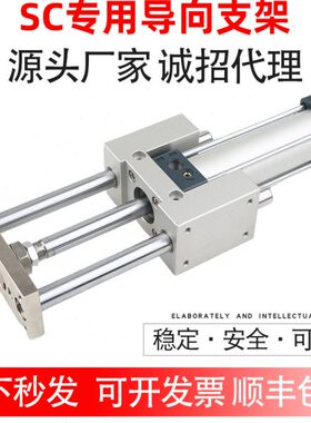 固定SC气缸 轴支架 压料带三 三杆3导106杆50导向40SC32气缸  0