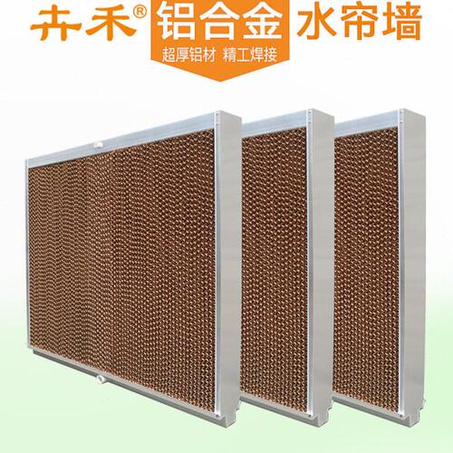 卉禾10cm铝合金降温水帘墙定制铝合金湿帘墙配降温风机车间降温