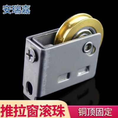 828型铝合金门窗滑轮不锈钢老式彩铝推拉窗滚珠轴承铜轮子移门窗