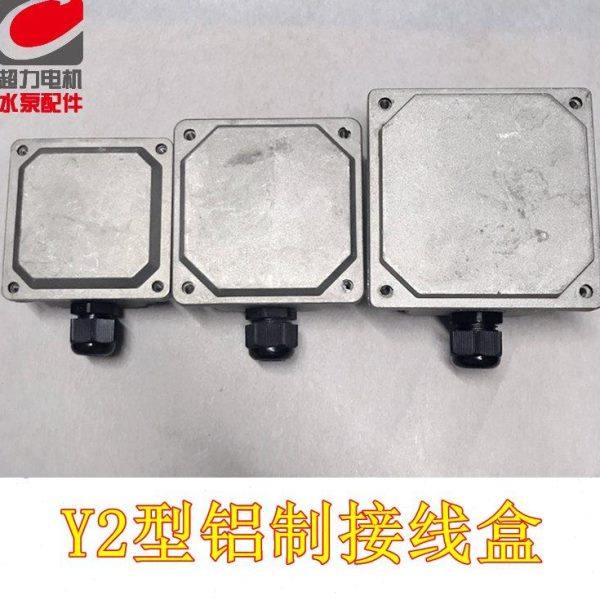 单相铝壳电机接线盒正方形Y2接线盒铝制电机接线盒电机接线铝盒,五金/工具,电机配件,淘宝优惠券,粉丝福利购,淘宝优惠卷