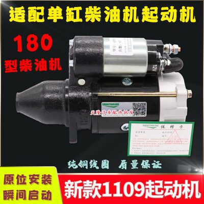Q9适用513动器常柴DJ1811\1275常195起动机马达发柴油机启931220