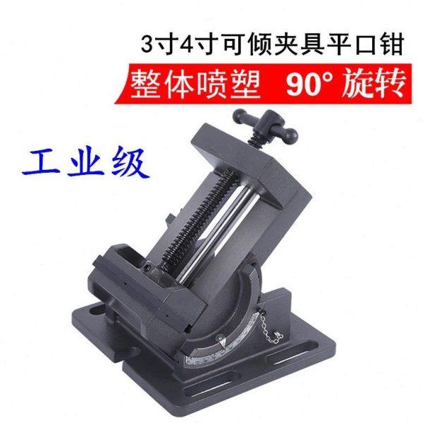 可倾导杆式角度3寸4寸100mm0-90度倾斜钻床台虎钳台钻夹具平口钳,五金/工具,台虎钳,淘宝优惠券,粉丝福利购,淘宝优惠卷