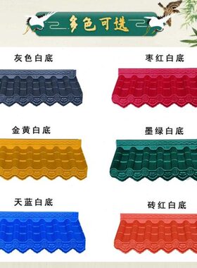 檐屋K合成凉亭s树脂瓦红门头灰色a一体屋中式仿古瓦装饰瓦片面a瓦
