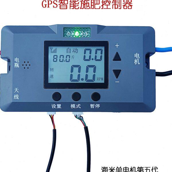 播S型调速器智能F 5种机海米位电动施肥撒肥1GPS卫星定机电控制器