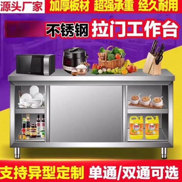操作台带商用拉专用门不锈钢工作台桌子切储物柜面菜案板厨房饭店