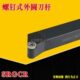 R弧圆 刀杆杆R 佛珠刀10RG8R5RSL46车床刀具CR数控R3外圆车刀