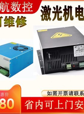 CO2激光电源80w120w150w宏源热刺振宇DY10DY13DY20power supply
