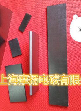 4包邮真空泵碳片7片 片 MMX1优惠X60滑全石墨满适用O片旋RION46场
