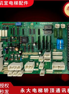 电梯SD 0轿顶通讯1) 大[A1 全新CA原装永0B板CLBY -SDBGS] (NA