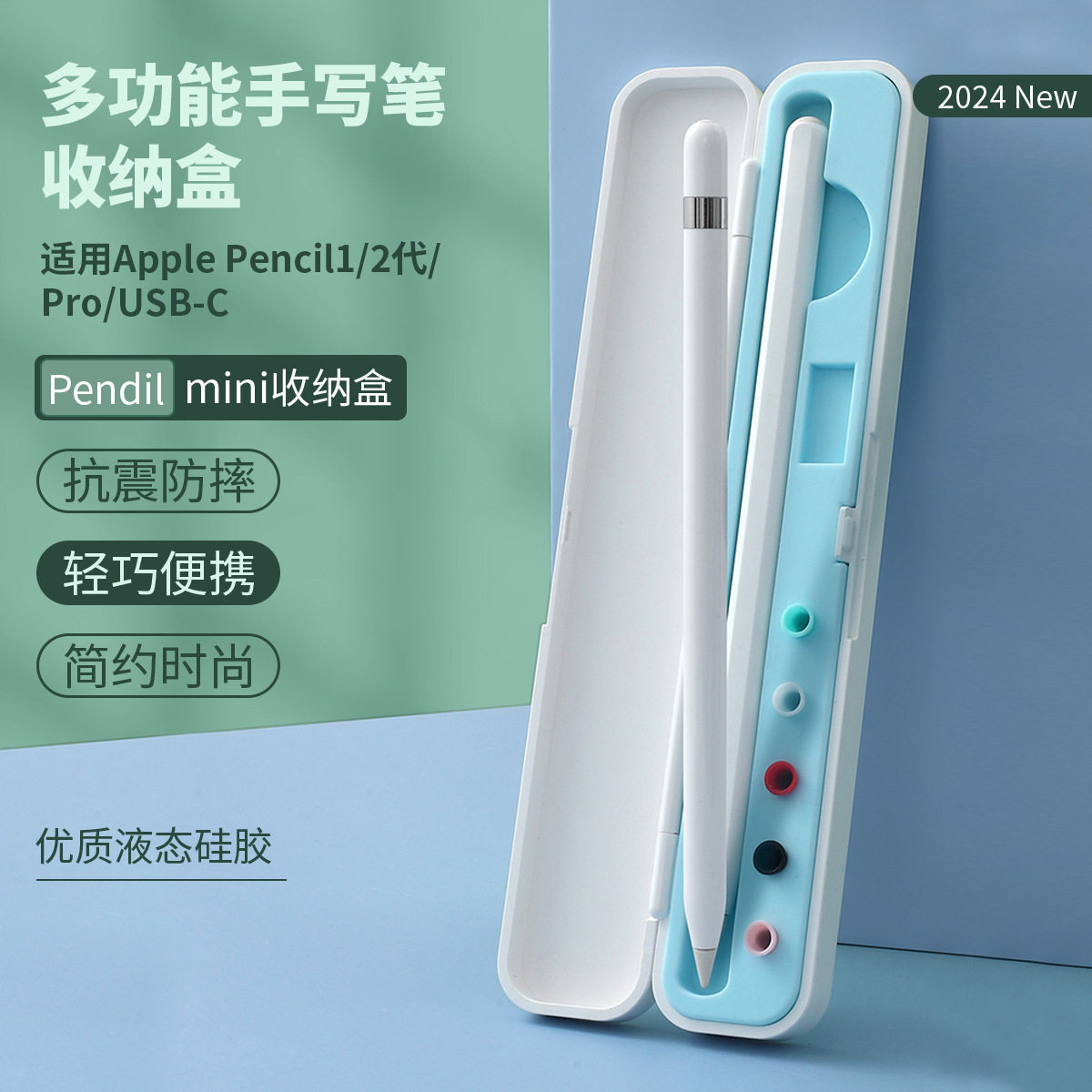 电容笔包装盒适用ipad苹果Apple pencil手写笔收纳盒Pro2代通用