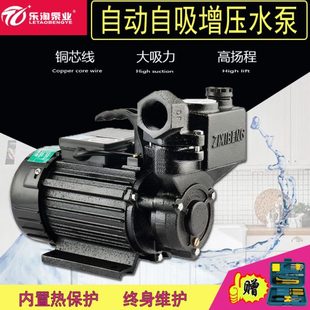 小型家用全自动井水自吸泵大吸力高扬程冷热水增压泵小水泵空调泵