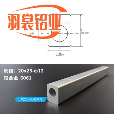 铝合金方管单孔 空心方管厚重型外方内圆方形铝条铝块铝管铝型材