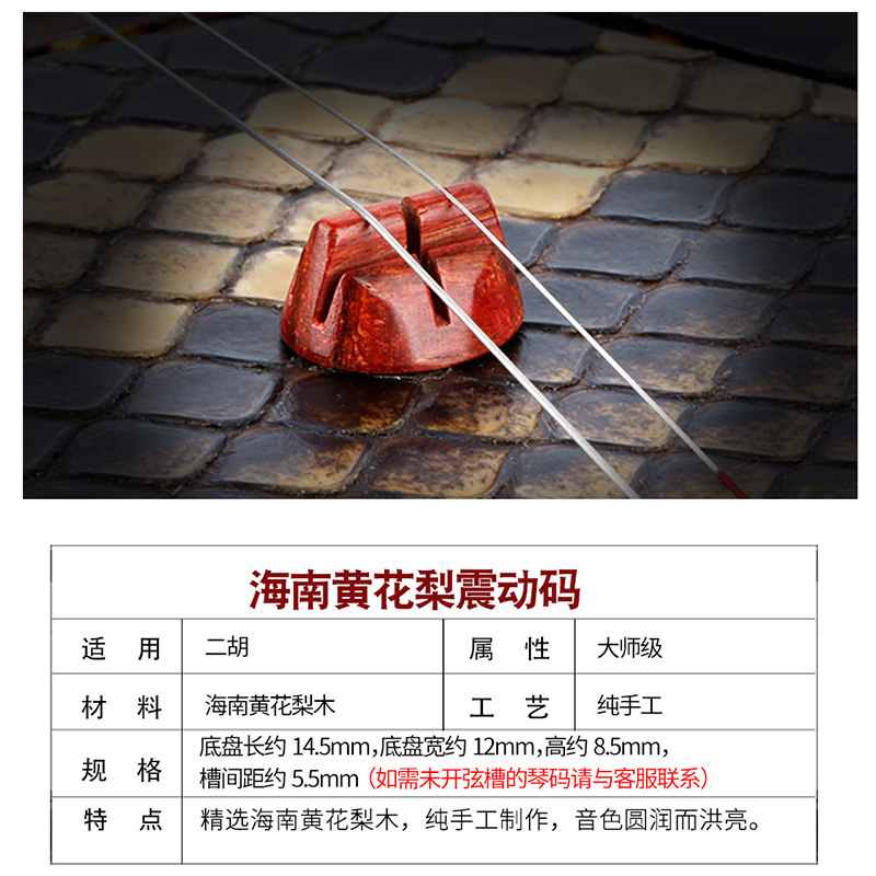 二胡动码海黄梨二胡琴码楠阴沉木二胡码演奏大师纯手工,乐器/吉他/钢琴/配件,其它乐器配件,淘宝优惠券,粉丝福利购,淘宝优惠卷