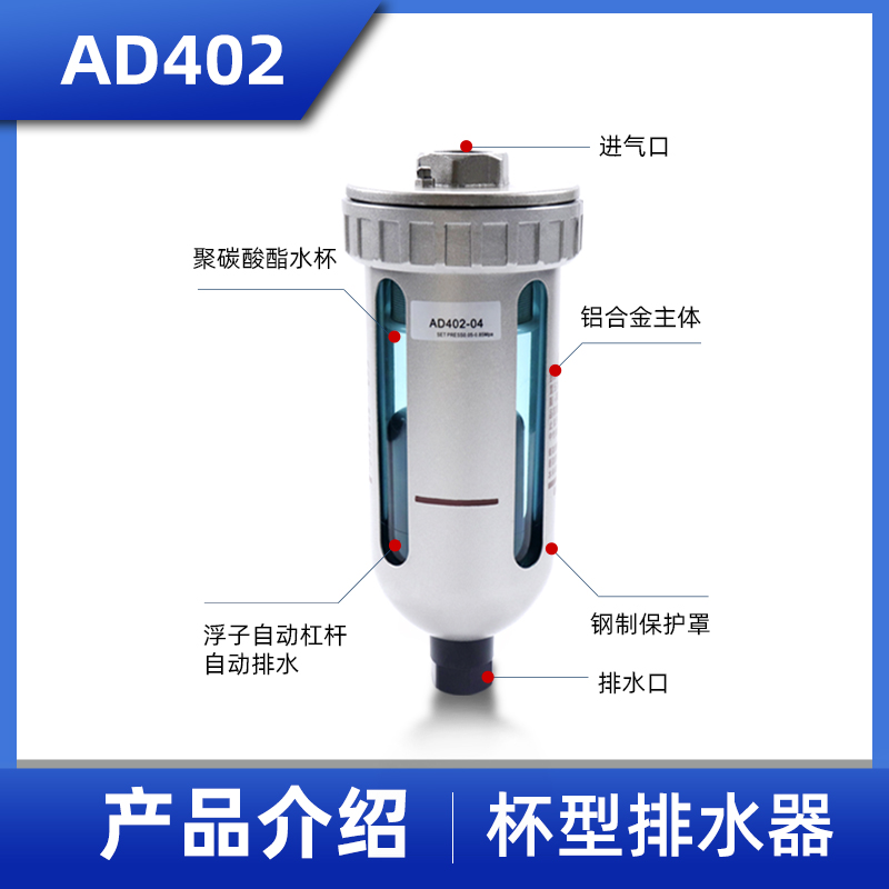 HD20B空压机自动排水器P干燥机电子放水大排量零气损耗D