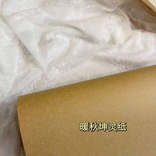 全松绿坤灵纸暖秋纹络纸幼儿园环创装饰布置背景纸纹理纸