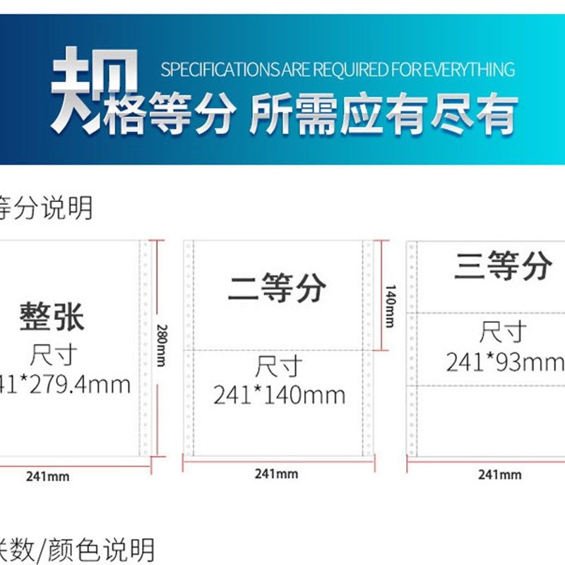 针式电脑打印纸二联三联二等分三等分两联四联地磅单单凭证,办公设备/耗材/相关服务,打印纸,淘宝优惠券,粉丝福利购,淘宝优惠卷