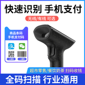 枪线二维码 扫描器扫码 扫描仪 物流快递防疫手持条形码 汉印扫描枪