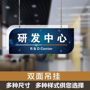 公司办公室大厅区域挂牌定制部门科室牌悬挂式面吊挂标识牌订做商