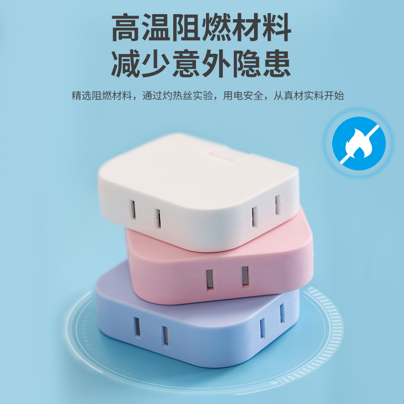 旋转插座多孔一转三拖二扩展折叠多用180度转换儿童防触电插线板