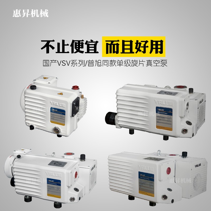 供应VLUE飞越单级旋片泵VV-2/P/5P/10真空泵 雕刻机气泵