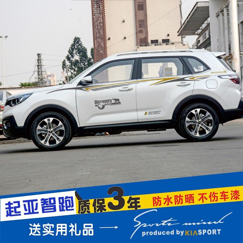 于东风亚智跑改装车身车腰线车门纸汽车拉外饰品彩条,汽车用品/电子/清洗/改装,汽车装饰贴/反光贴,淘宝优惠券,粉丝福利购,淘宝优惠卷