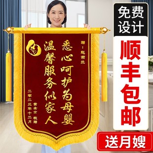 锦旗送月嫂月子中心会所订旌旗订做锦旗定制感谢金牌服务康复助产