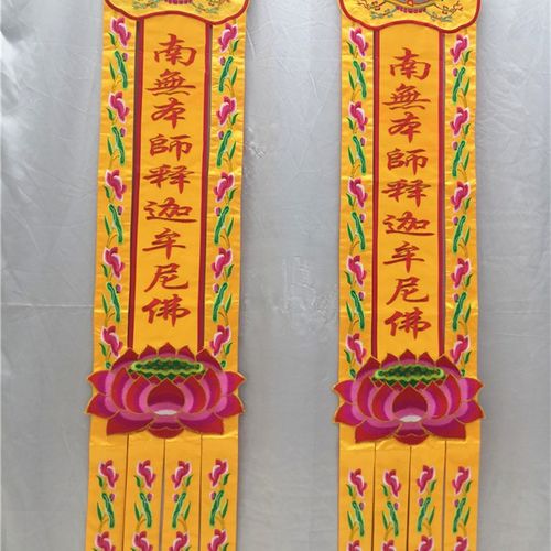 米潮绣..米长幡挂幡经幡经幢佛幡,佛堂装饰绣