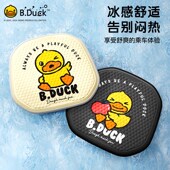 凝胶汽车坐垫夏季 冰丝座椅通风透气座垫 通用冰垫卡通硅胶凉垫四季