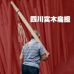 纯手工柏木扁担表演优质挑水用挑粪挑菜扁担老式钩实木挑担