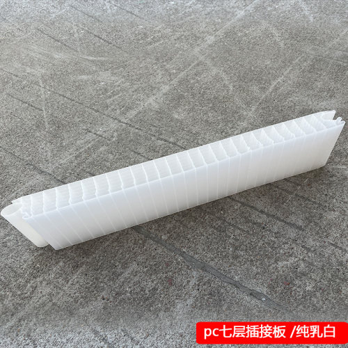 七层米子型聚碳酸酯幕墙板插接板隔断装饰门头阳光板乳白