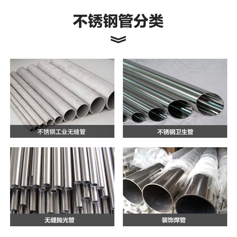 0不锈钢管子无缝空心圆管x外径mm壁厚mm一米价