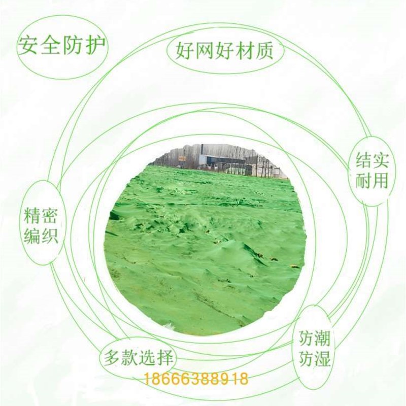 。盖土网防尘网遮阳网盖土网绿化网工地绿网针针针针绿色黑色图片