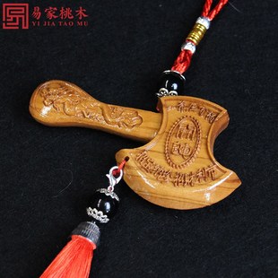 纯桃木斧头汽车挂件迷你小斧子乔迁挂饰木雕小葫芦工艺品