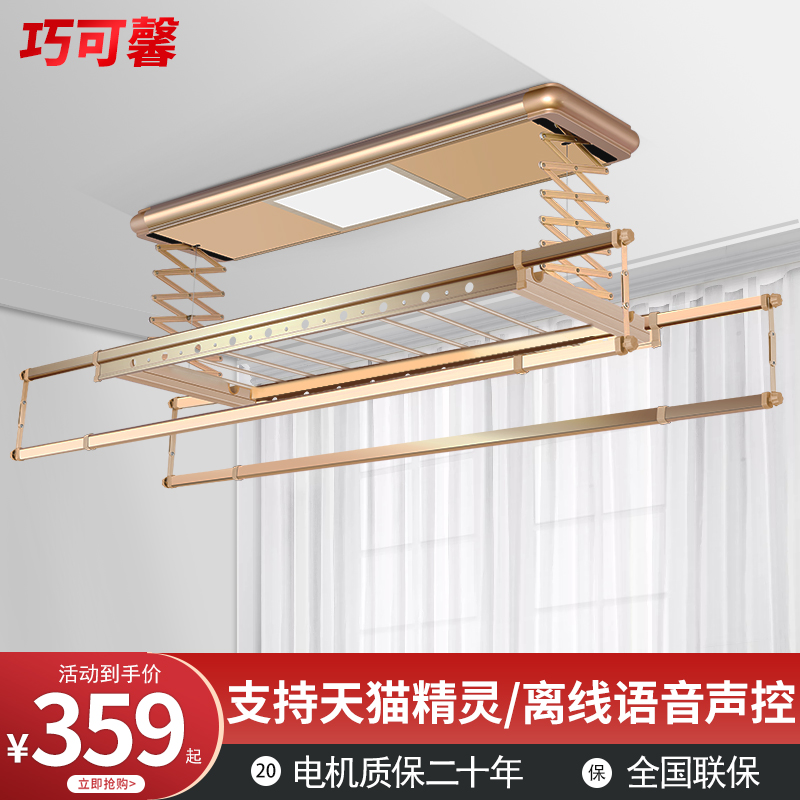 超薄电动晾衣架遥控升降阳台智能烘干晒衣架家用凉衣自动晾衣杆机