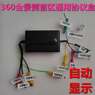 自动切换汽车载右侧盲区摄像头全景前广角辅助系统夜视