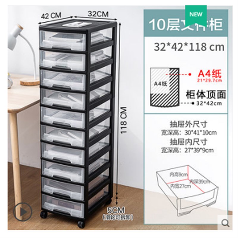 塑料学生课本分类推车办公文件架子资料架多层带抽屉