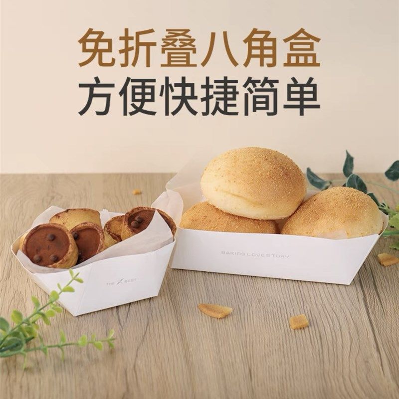 八角盒小酥芙面包纸托西点流心泡芙小面包餐包榴莲酥烘焙包装盒子,厨房/烹饪用具,点心包装盒/包装袋,淘宝优惠券,粉丝福利购,淘宝优惠卷