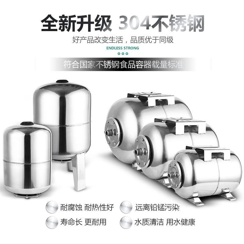 0不锈钢2LL立卧式储水稳压罐自吸泵压力罐自动增压泵压力罐