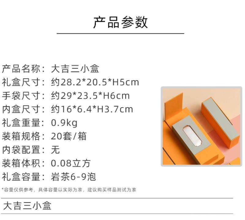 茶叶礼盒装空盒岩茶肉桂大红袍水仙单枞铁观音泡袋装包装盒空礼盒,包装,礼品盒,淘宝优惠券,粉丝福利购,淘宝优惠卷