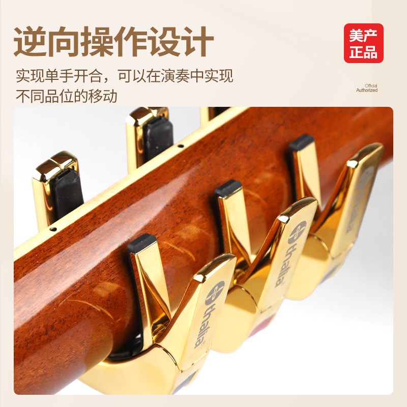 琦材美产Thalia全能变调夹民谣电木古典吉他尤克里里彩贝类镶嵌款
