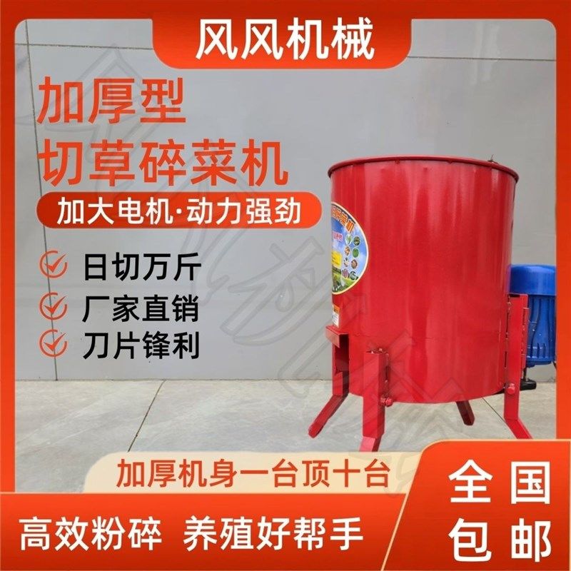 电动粉碎机不锈钢铡草饲r料喂鸡鸭切草机猪草机碎草碎菜机养殖红,农机/农具/农膜,铡草机,淘宝优惠券,粉丝福利购,淘宝优惠卷