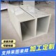 风管方形圆形阻燃聚丙烯通风管道耐酸碱化工废气处理风