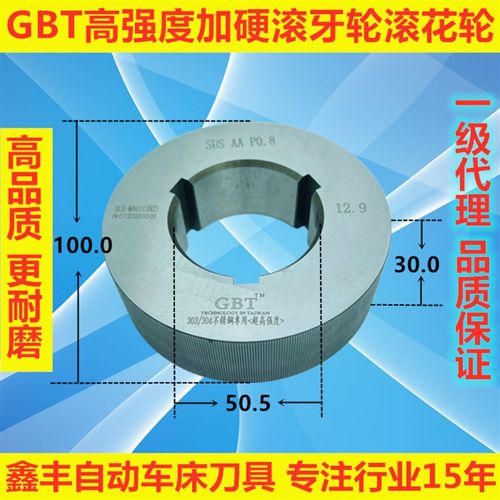 滚牙丝轮螺纹GT高强度T