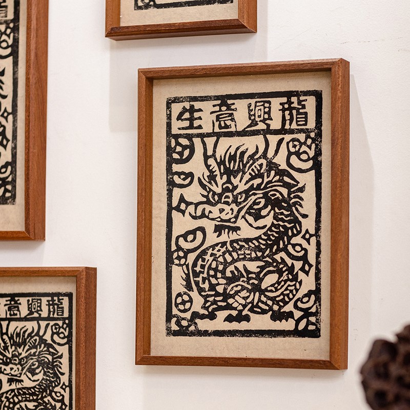 龙年手工木版年画新年装饰春节挂饰摆件墙面挂画相框中式国风画框