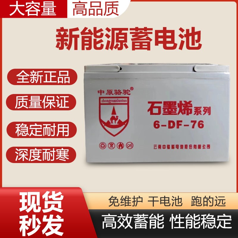 新能源VH100H电池四轮三轮电动车洗地机电叉车铅酸蓄电池免