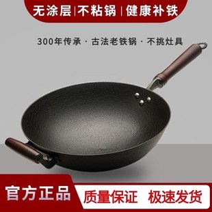四川宏江江油传统生铁无涂层铁锅家用炒锅粘锅铸铁龟纹锅