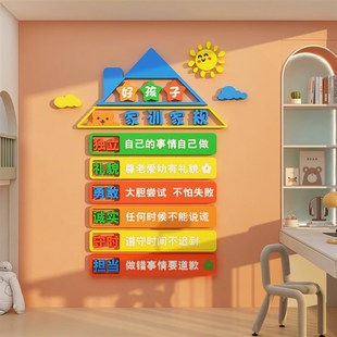 孩子家规家训墙壁面纸儿童区书桌布置小公房间装 饰用品