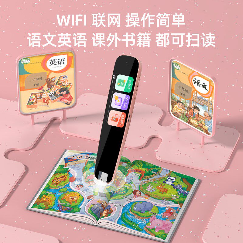 扫读笔新款词典笔翻译笔学习同步教程点读笔小初高限书籍,电子/电工,背景音乐主机,淘宝优惠券,粉丝福利购,淘宝优惠卷